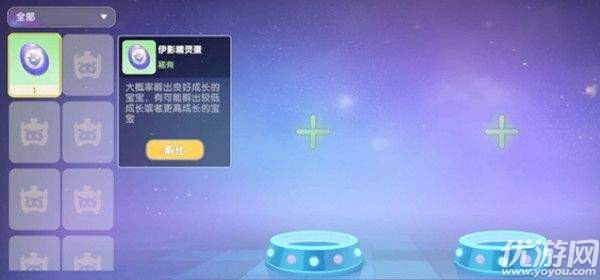 摩尔庄园伊影来袭活动攻略 伊影来袭宝箱精灵收集方法