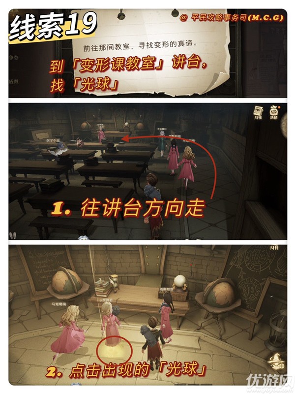 哈利波特魔法觉醒11.9拼图攻略 哈利波特拼图寻宝11.9位置大全