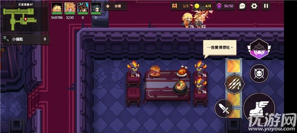 坎公骑冠剑11-5天堂堡垒4f怎么过 11-5全收集攻略