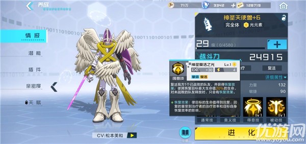 数码宝贝新世纪元素突破怎么打 元素突破通关攻略