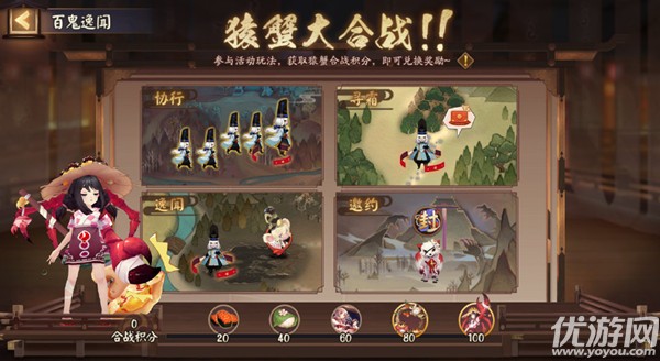 阴阳师猿蟹合战怎么玩 猿蟹大合战玩法攻略大全