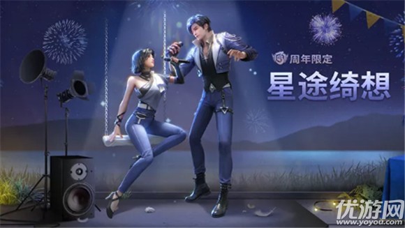 明日之后三周年庆典怎么玩 明日之后3周年活动大全