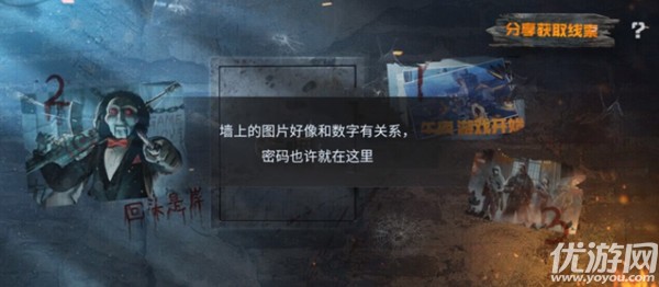 使命召唤手游解密闯关密码是什么 CODM电锯惊魂密码攻略