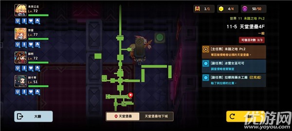 坎公骑冠剑11-5天堂堡垒4f怎么过 11-5全收集攻略