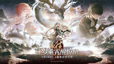 鸣潮兑换码在哪里换_鸣潮兑换码合集