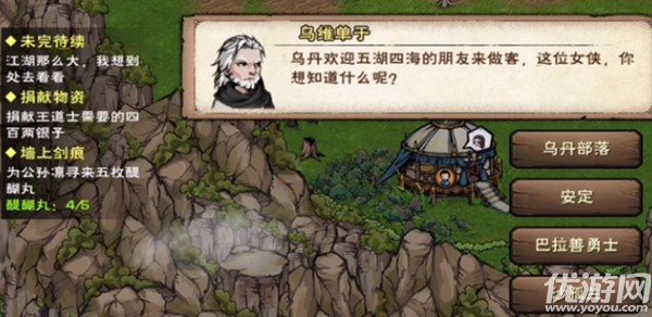 烟雨江湖神珠阵怎么过 祁连山宝藏任务完成攻略