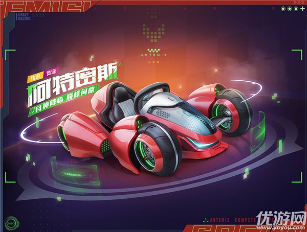 跑跑卡丁车手游阿特密斯多少钱 阿特密斯价格介绍