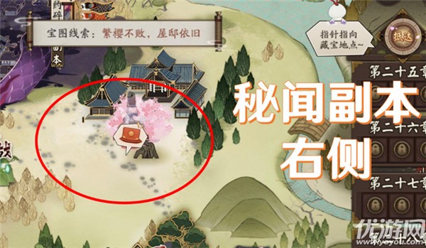 阴阳师猿蟹大作战宝藏在哪里 猿蟹大作战宝藏位置大全