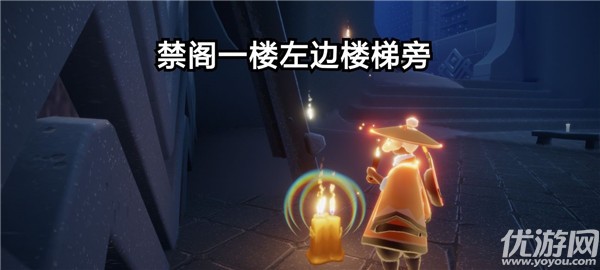 光遇11.3任务怎么做 在禁阁的神坛旁冥想任务攻略