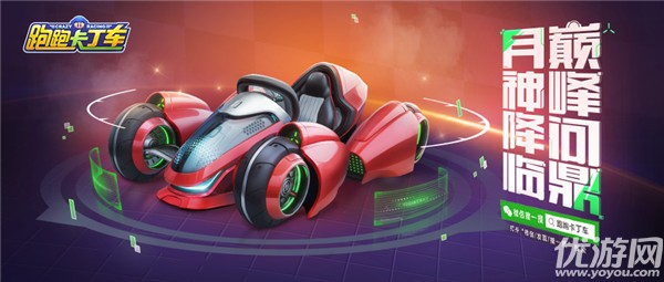 跑跑卡丁车手游阿特密斯多少钱 阿特密斯价格介绍