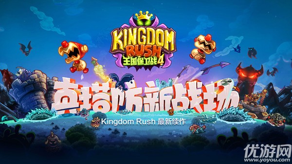 王国保卫战4兑换码有哪些 王国保卫战4礼包码汇总