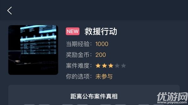 犯罪大师救援行动答案大全 救援行动案件真相分析
