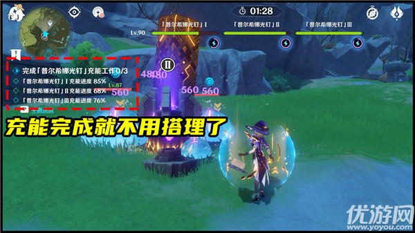 原神光钉安置点在哪里 完成普尔希娜光钉充能工作攻略