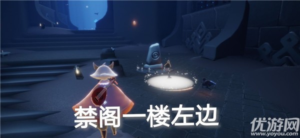 光遇11.3任务怎么做 在禁阁的神坛旁冥想任务攻略