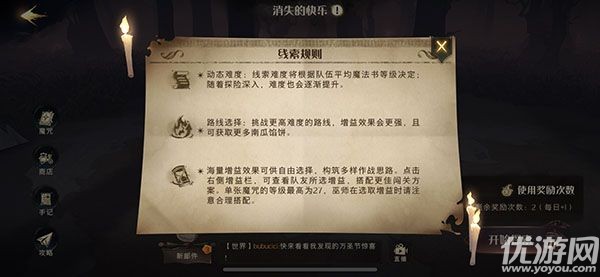 哈利波特魔法觉醒怪诞之夜第二天任务怎么做 怪诞之夜10.28攻略