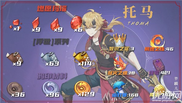 原神托马突破材料怎么获得 原神幽灯蕈快速收集线路