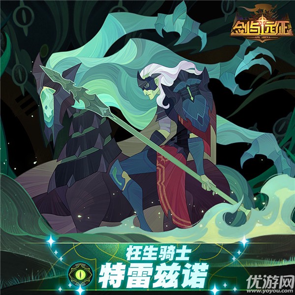 剑与远征特雷兹诺试炼之地怎么过 特雷兹诺赏金试炼攻略