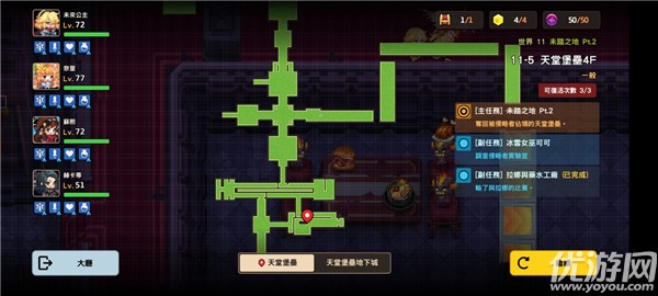 坎公骑冠剑11-5天堂堡垒4f怎么过 11-5全收集攻略