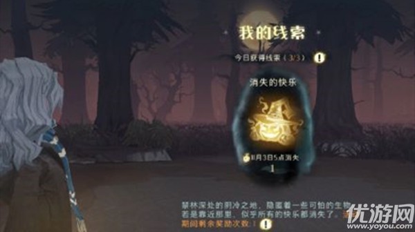 哈利波特魔法觉醒消失的快乐怎么打 金色线索消失的快乐打法攻略