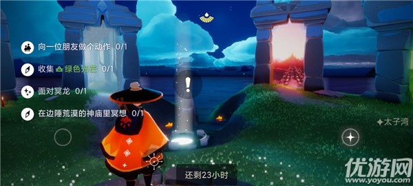 光遇10.28任务怎么做 光遇国服10月28日在边陲荒漠冥想攻略