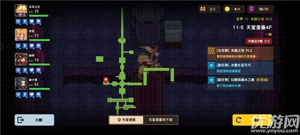 坎公骑冠剑11-5天堂堡垒4f怎么过 11-5全收集攻略