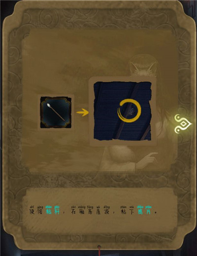 隐秘的怪谈猫女之夏第五章攻略 第五章社戏1通关步骤