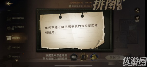 哈利波特11.3拼图攻略 哈利波特魔法觉醒碎片位置大全