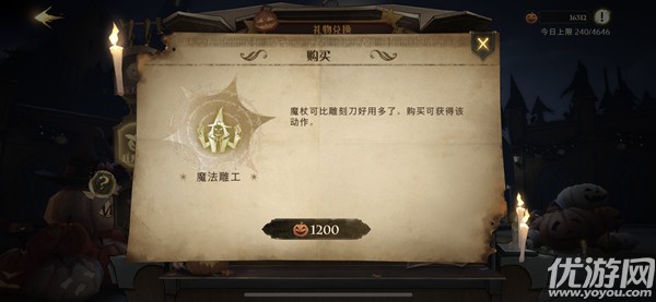 哈利波特魔法觉醒魔法雕工动作怎么得 雕工动作获得方法