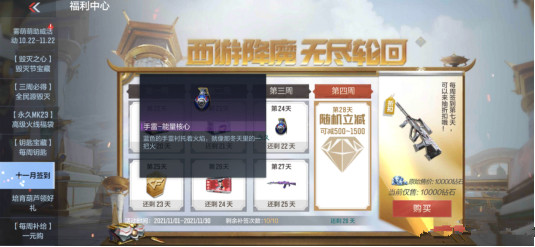 cf手游aug机械纪元获得方式是什么 AUG-机械纪元获得方式答案