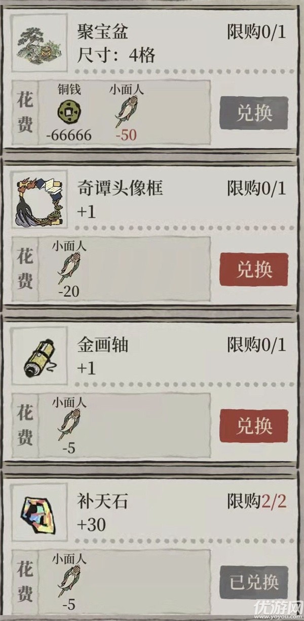 江南百景图真真假假小面人怎么玩 小面人速刷攻略