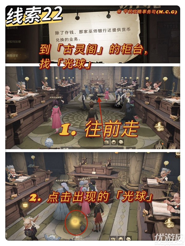 哈利波特拼图寻宝11.10攻略 哈利波特魔法觉醒11.10拼图位置