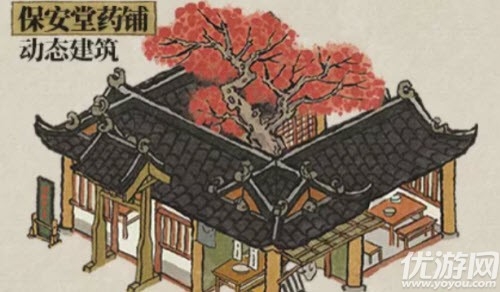 江南百景图保安堂药铺怎么获得 保安堂药铺获取方法