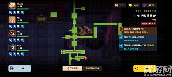 坎公骑冠剑11-5天堂堡垒4f怎么过 11-5全收集攻略