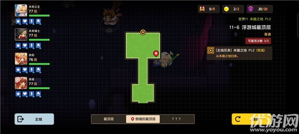 坎公骑冠剑11-6浮游城最顶层全收集攻略 黄碎片位置大全