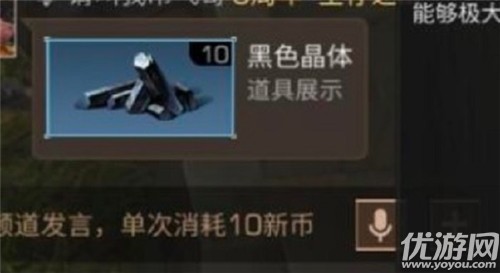 明日之后黑色晶体怎么获得 明日之后黑色晶体获取方法