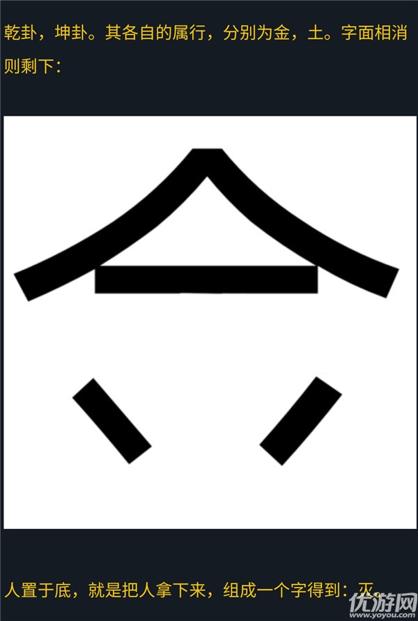 犯罪大师南迦巴瓦的传说下答案 南迦巴瓦的传说下真相解析