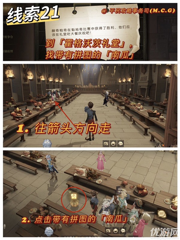 哈利波特魔法觉醒11.9拼图攻略 哈利波特拼图寻宝11.9位置大全