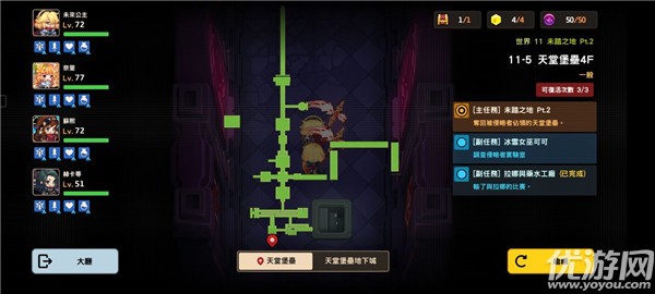 坎公骑冠剑11-5天堂堡垒4f怎么过 11-5全收集攻略