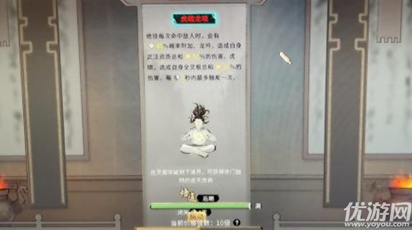 鬼谷八荒天瞳之刃怎么获得 宗门逆天改命选择推荐