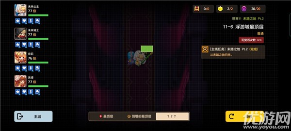 坎公骑冠剑11-6浮游城最顶层全收集攻略 黄碎片位置大全