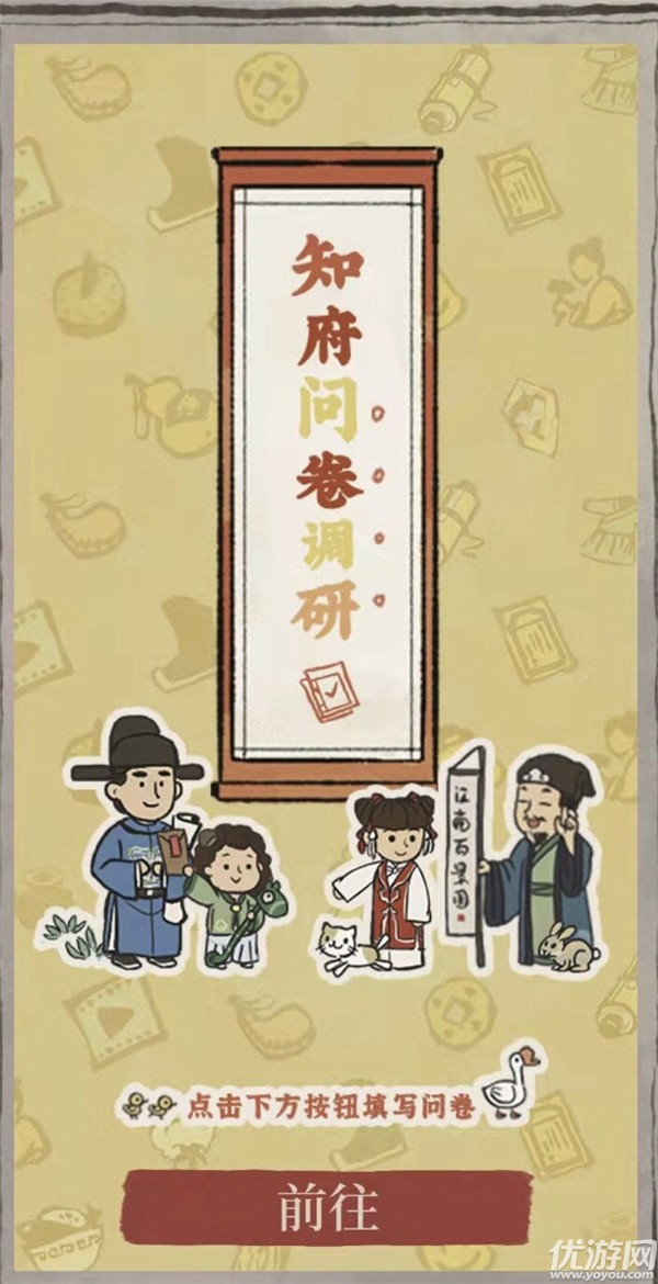 江南百景图真真假假小面人怎么玩 小面人速刷攻略