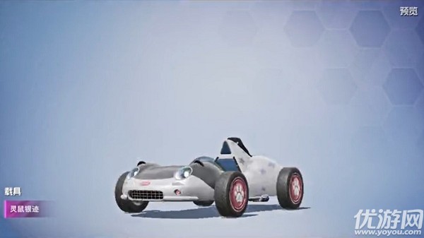 和平精英梦之光华载具什么时候出 梦之光华车皮价格介绍