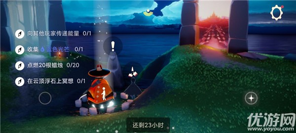 光遇11.14任务怎么做 光遇在云顶浮石上冥想任务攻略