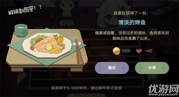 原神清淡的烤鱼怎么制作 原神清淡的烤鱼配方一览