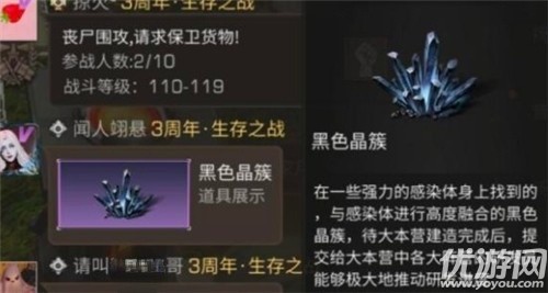 明日之后黑色晶簇怎么获得 明日之后黑色晶簇有什么用