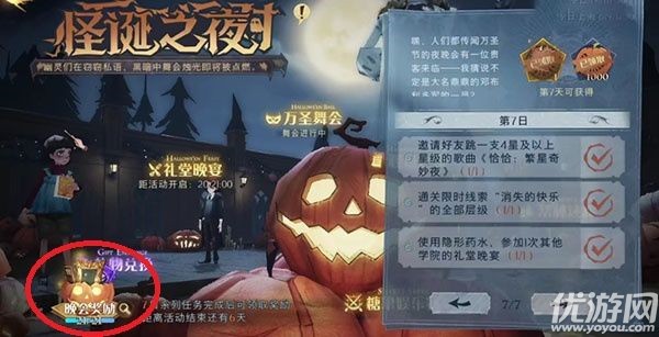 哈利波特魔法觉醒怪诞之夜金卡攻略 怪诞之夜金卡获取方法