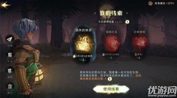 哈利波特魔法觉醒万圣节禁林怎么过 万圣节禁林通关攻略