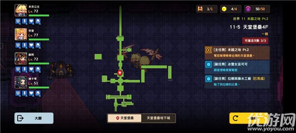 坎公骑冠剑11-5天堂堡垒4f怎么过 11-5全收集攻略