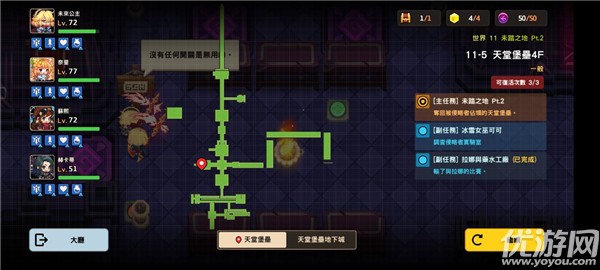 坎公骑冠剑11-5天堂堡垒4f怎么过 11-5全收集攻略