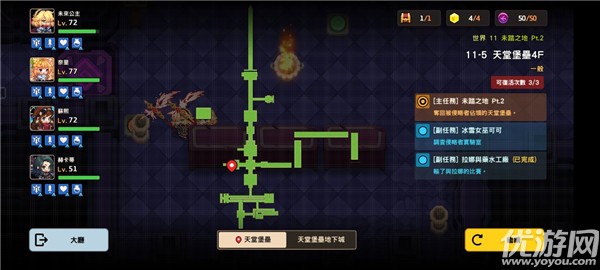 坎公骑冠剑11-5天堂堡垒4f怎么过 11-5全收集攻略